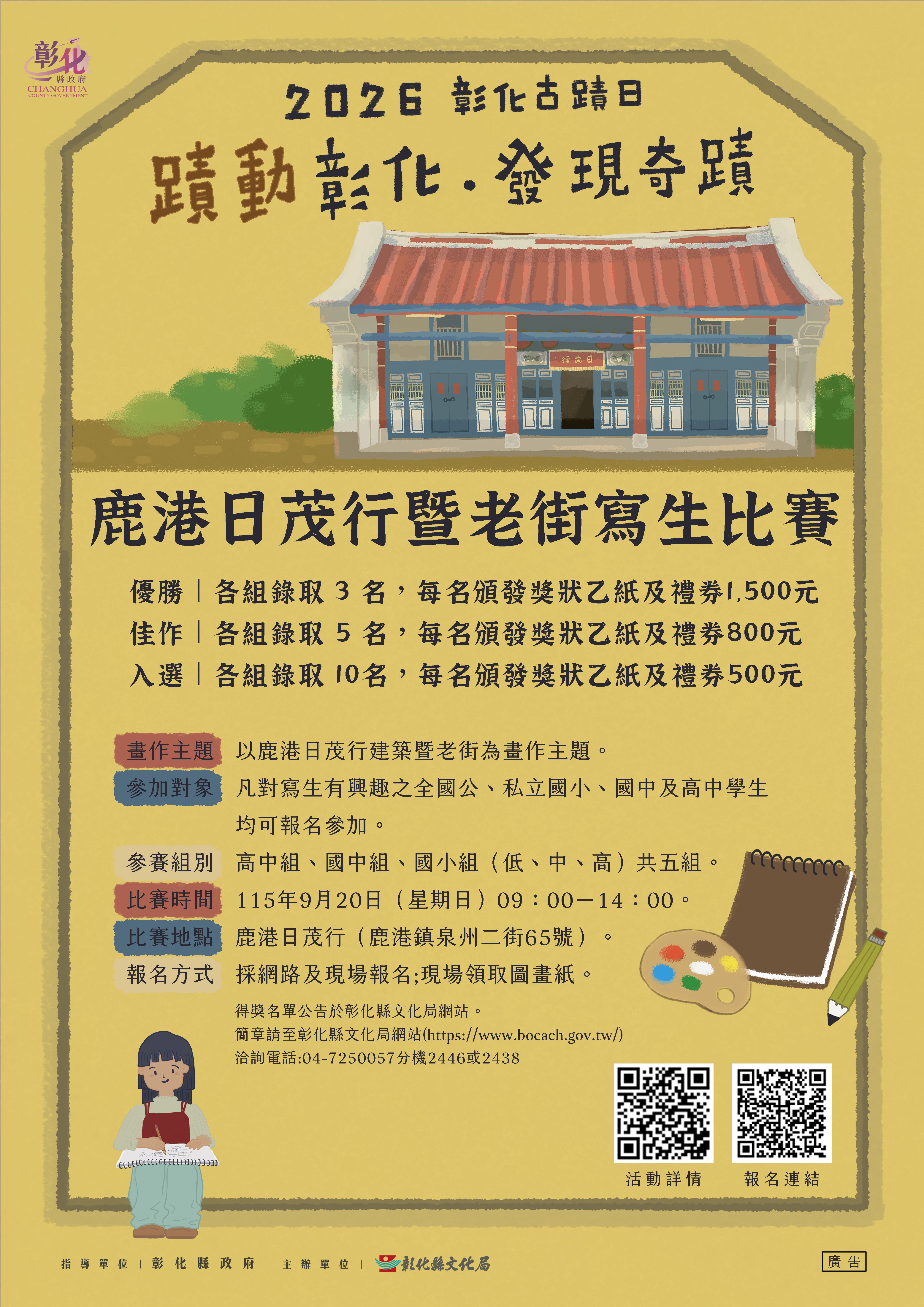 492公告的示意圖片