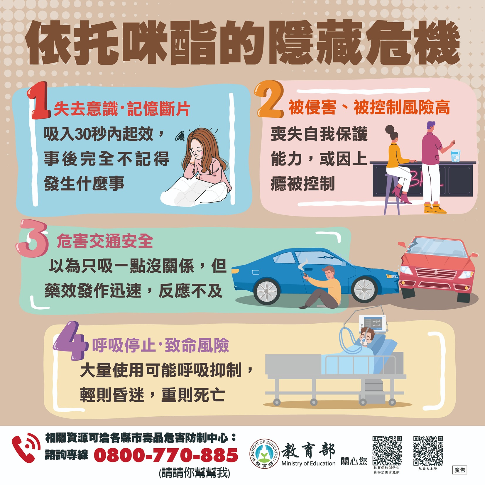 504公告的示意圖片